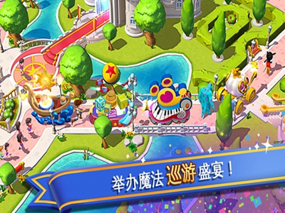 迪士尼梦幻王国截图4