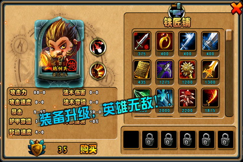 英雄撸联盟手机版截图3