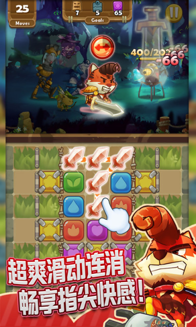 丛林捉妖计手游截图3