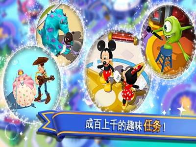迪士尼梦幻王国截图2