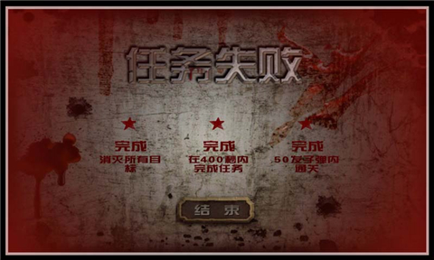 行尸走肉之猎杀僵尸截图1