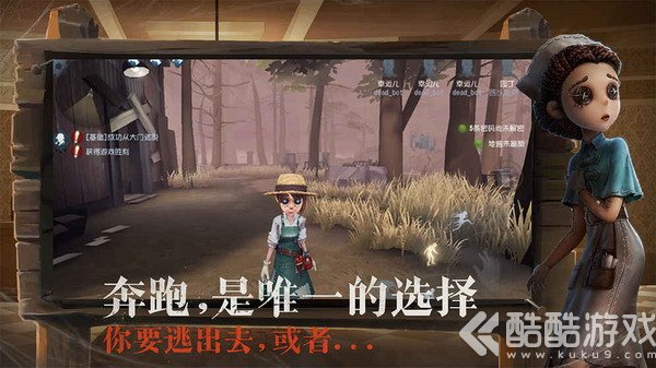 第五人格破解免费版截图2