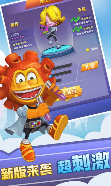 蛋蛋小子百变跑酷截图3