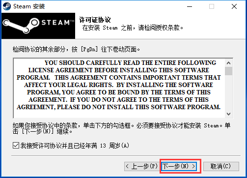 steam客户端002