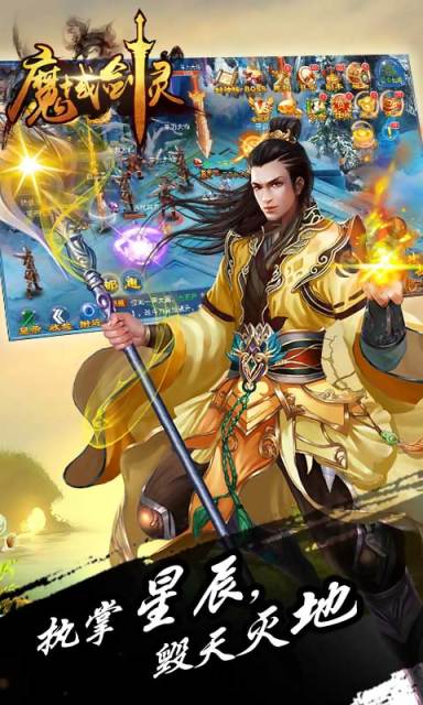 魔域剑灵最新版截图2