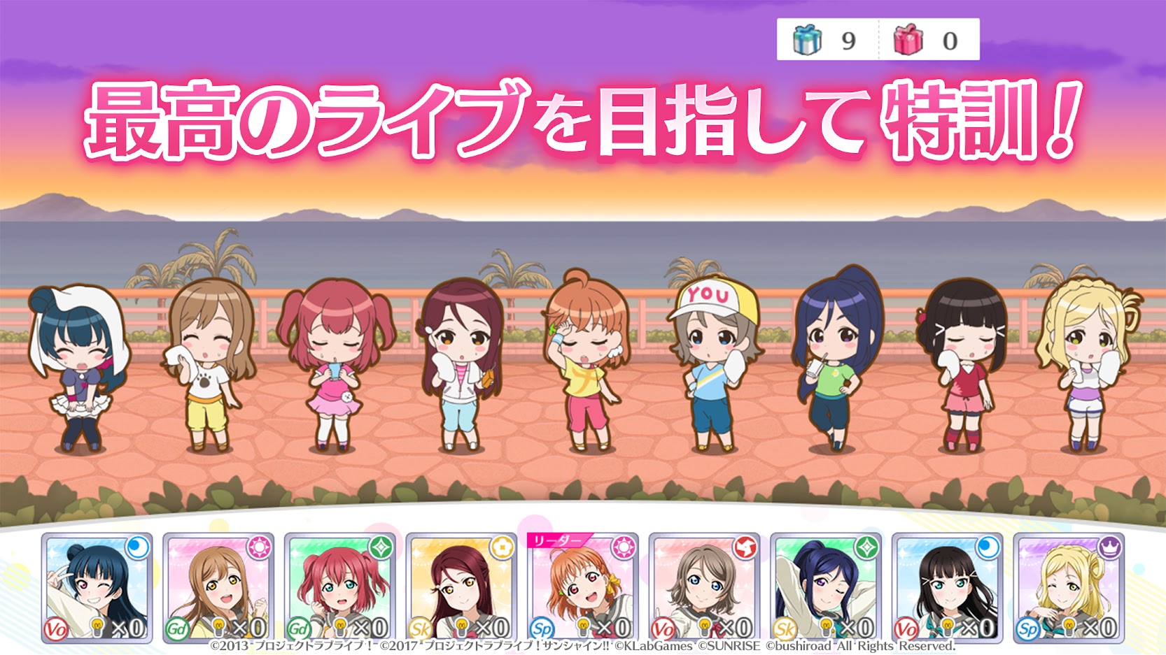 LoveLive!学园偶像祭全明星截图1