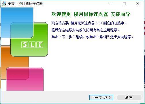 dnf鼠标连点器01