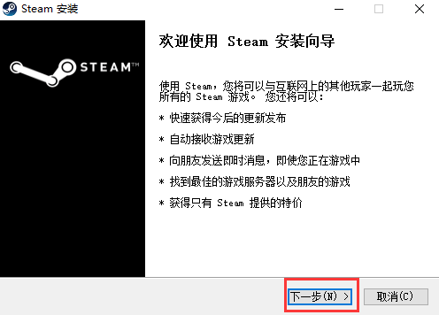 steam客户端001