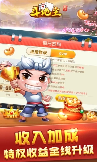 网络游戏斗地主截图4