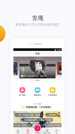 网易手游管家截图2