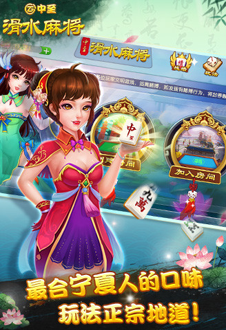 滑水麻将04