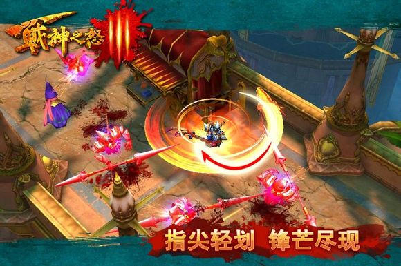 战神之怒3截图2