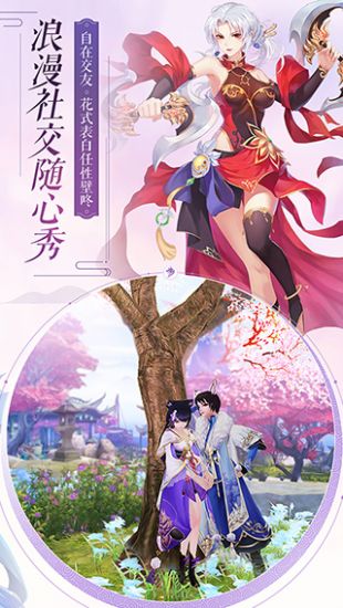 诛仙手游私服截图1