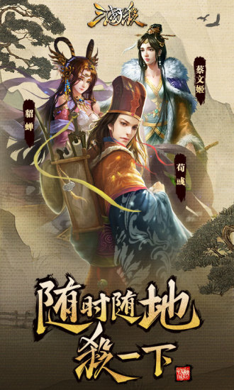 三国杀武将截图1