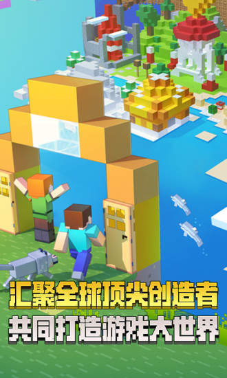 我的世界1.1.0.9正式版截图2