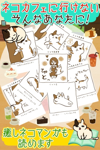 猫咪咖啡厅手机版截图3