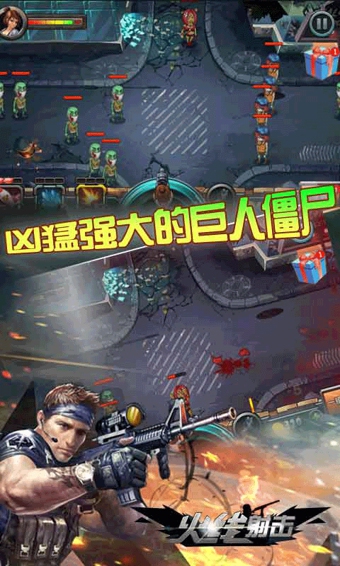 火线射击安卓版截图4