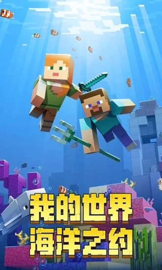 我的世界1.1.0.8截图1