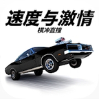 速度与激情：追缉 v1.6.63 