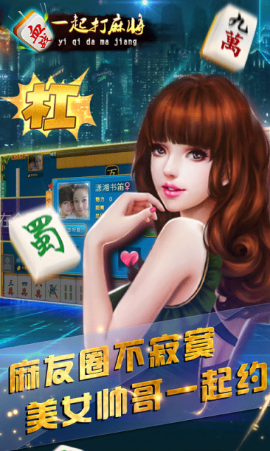 天天打麻将单击破解版02