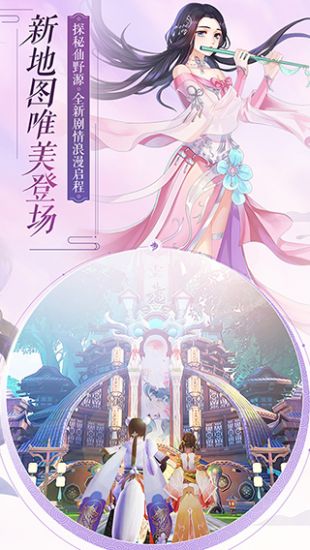 诛仙手游私服截图3