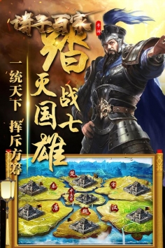 诸子百家九游版截图5