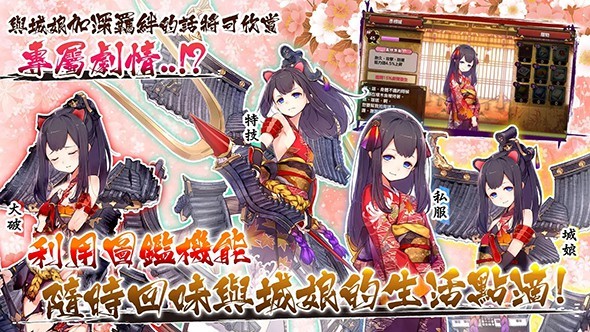 御城少女：RE截图3