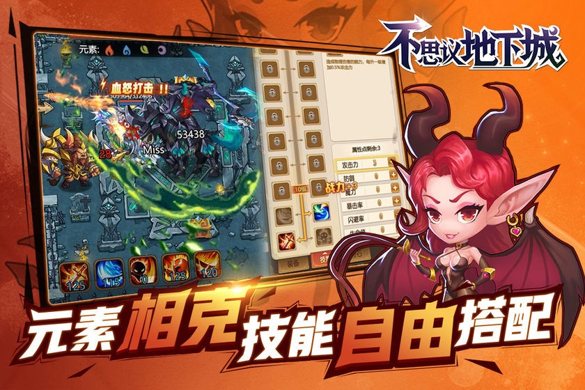 不思议地下城截图2