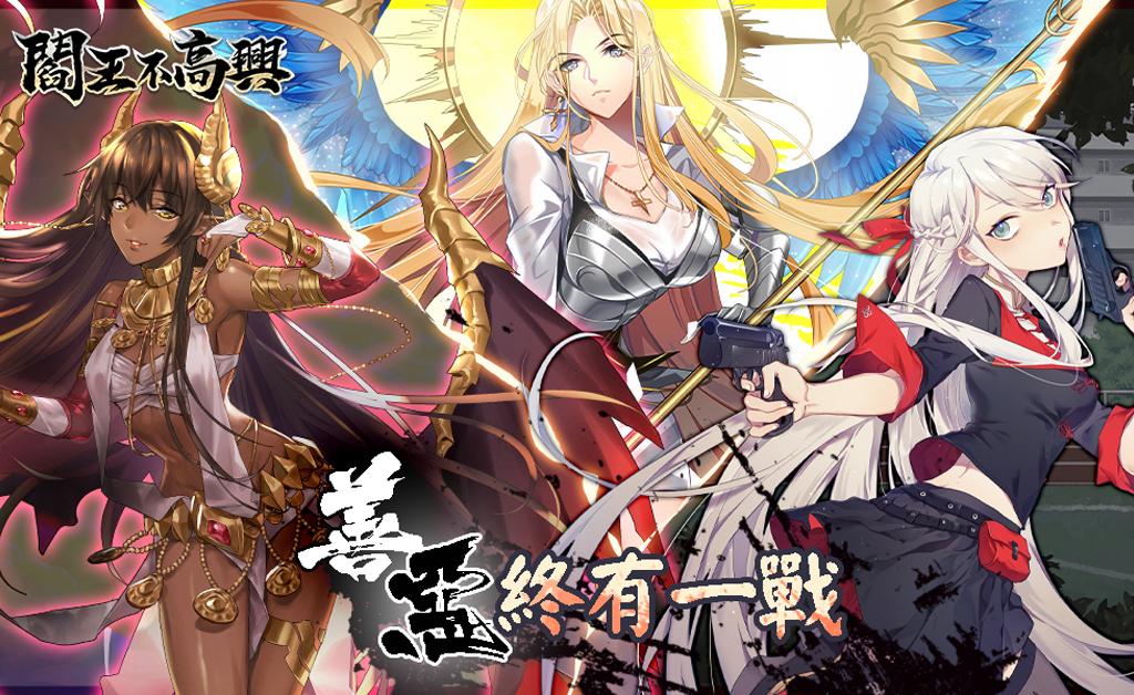 阎王不高兴|繁中版截图6