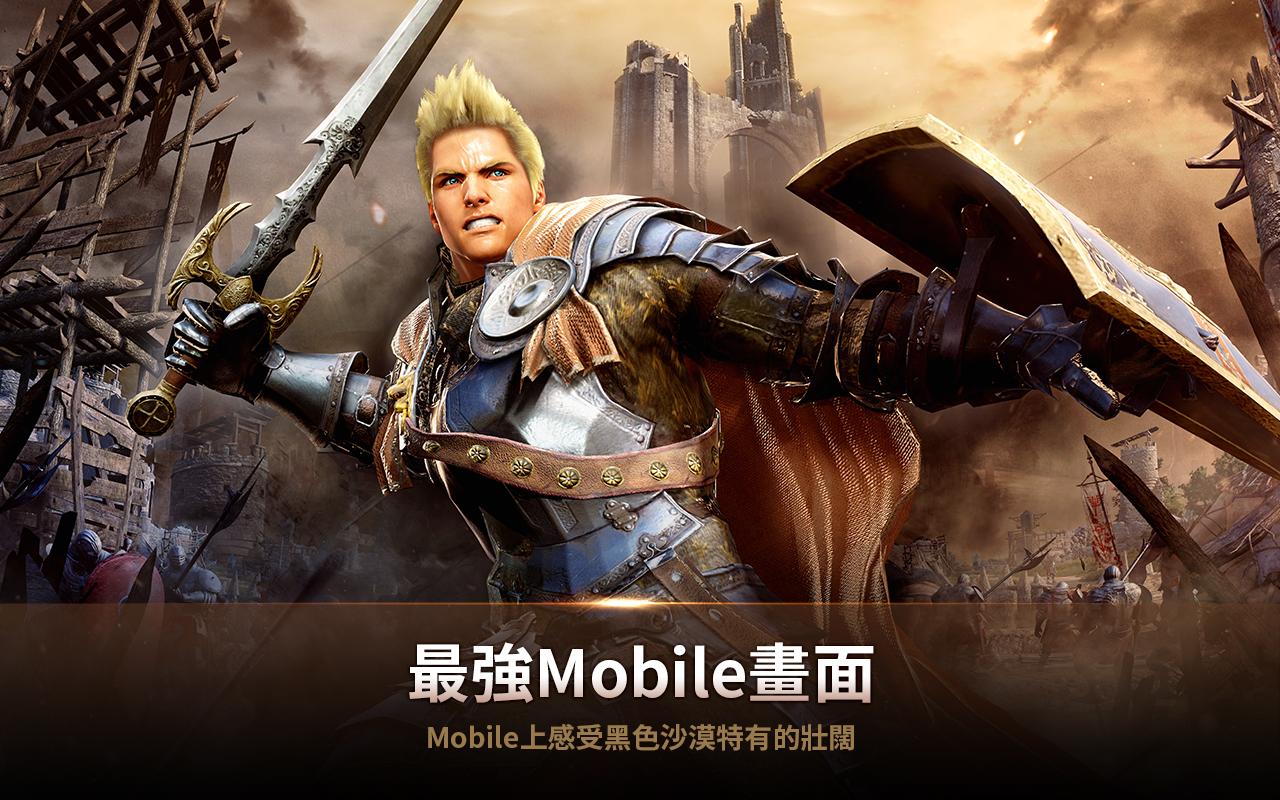 黑色沙漠MOBILE英文版截图3