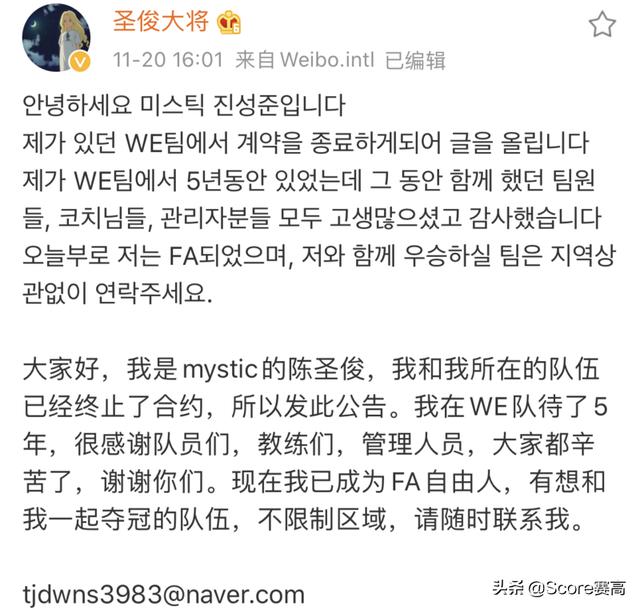 再见，陈圣俊！Mystic & xiye五年搭档记录