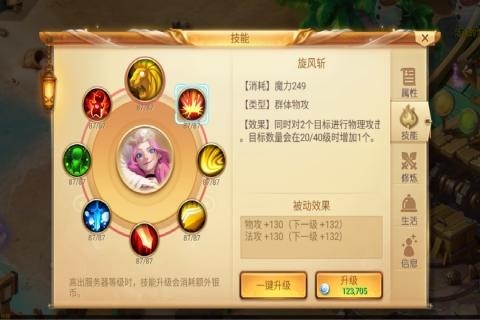 小红帽破解版截图5