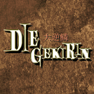 大逆鳞-DIEGEKIRIN-破解版 v1.0.0 
