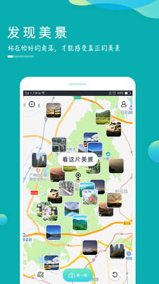 美景相机截图4