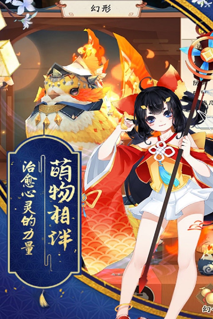 蜀山战神官方版截图3