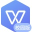 WPSOffice2019校园版