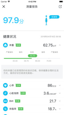 轻牛健康截图3