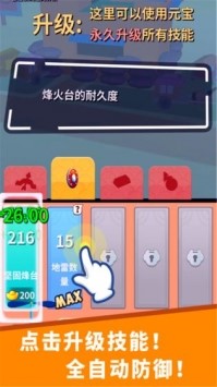 小兵来拆家截图2