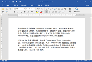 OfficeSuite Premium(办公套件)