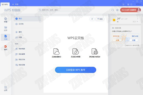 WPS Office 2019校园版