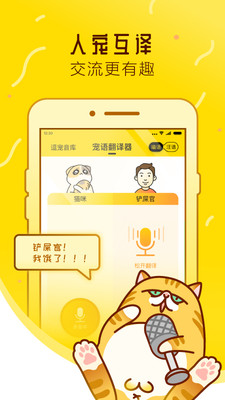 宠物邦截图1