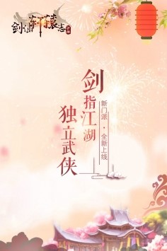剑仙轩辕志截图1
