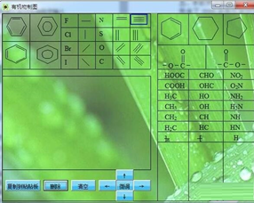 化学符号输入王