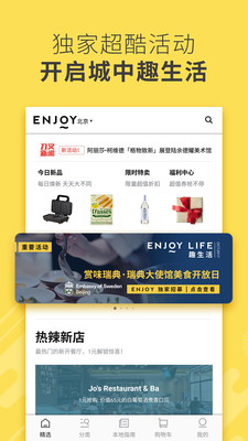 Interphoto截图4