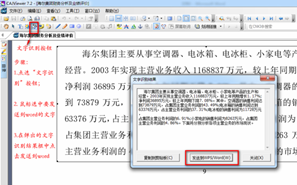 CAJViewer全文浏览器