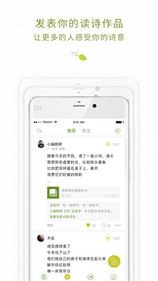 为你读诗截图5
