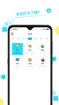365目标打卡截图2