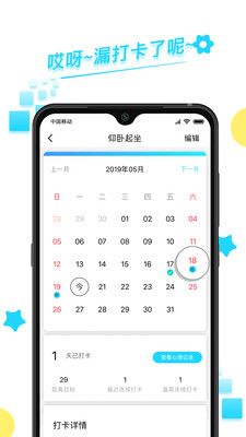 365目标打卡截图1
