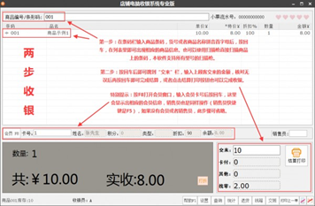 万商联会员管理系统