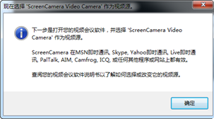 ScreenCamera(桌面视频录制软件)